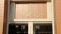 ابطال یک مصوبه شورای اسلامی یاسوج در هیات عمومی دیوان عدالت اداری با شکایت سازمان بازرسی/اجازه اخذ 2درصد عوارض تفکیک از املاک زیر 500 متر مربع لغو شد